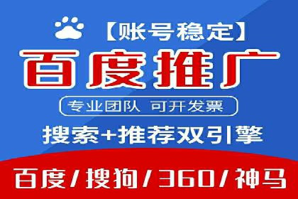 百度SEM竞价推广如何助力中小企业快速崛起